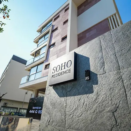 Soho Διαμέρισμα *